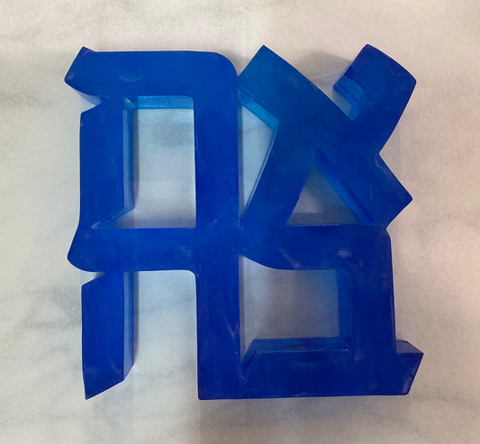 Large Blue Ahava "LOVE" Sculpture in Resin(Exclusive)