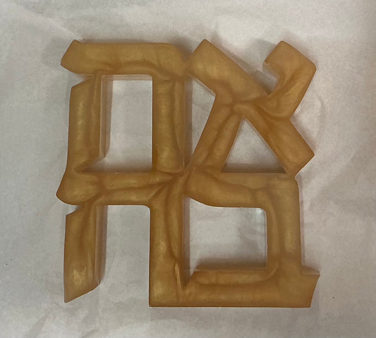 Large Gold Ahava "LOVE" Sculpture in Resin (Exclusive)