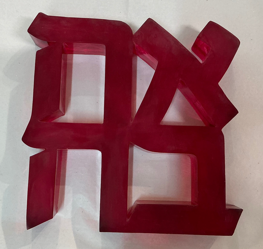 Red Ahava "LOVE" Sculpture in Resin (Exclusive)